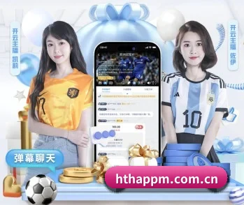 hthappm.com.cn的故事 - 体育资讯内容服务